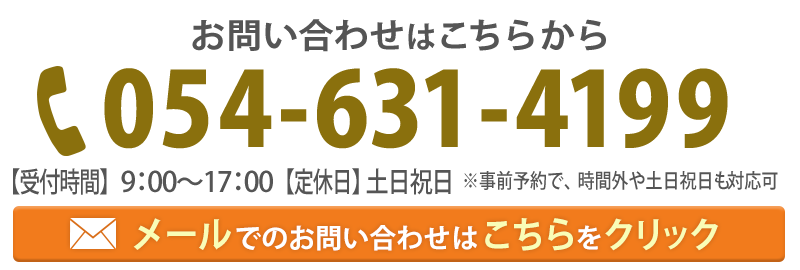 精神疾患の障害年金なら。社会保険労務士・野村事務所@静岡