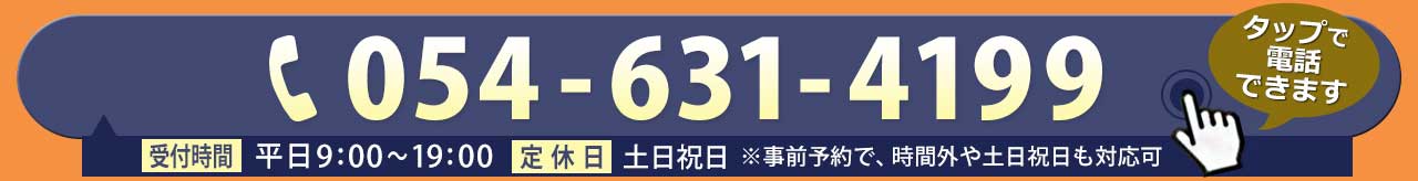 Call:054-631-4199